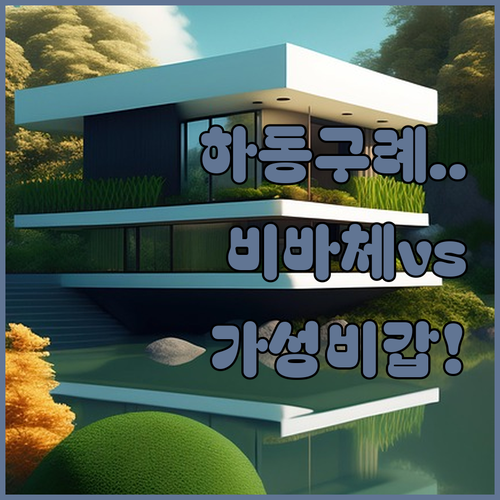 하동 구례 숙소 추천 비바체리조트부터..