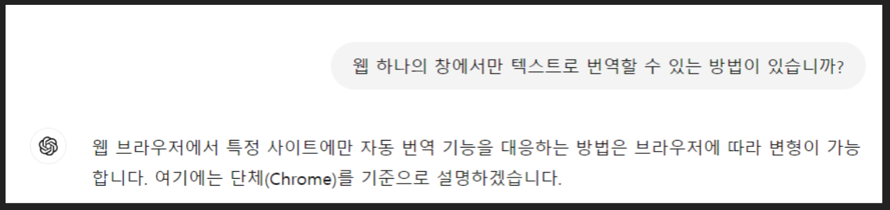 GPT 답변이 이상하게 번역될 때, 해결책은?