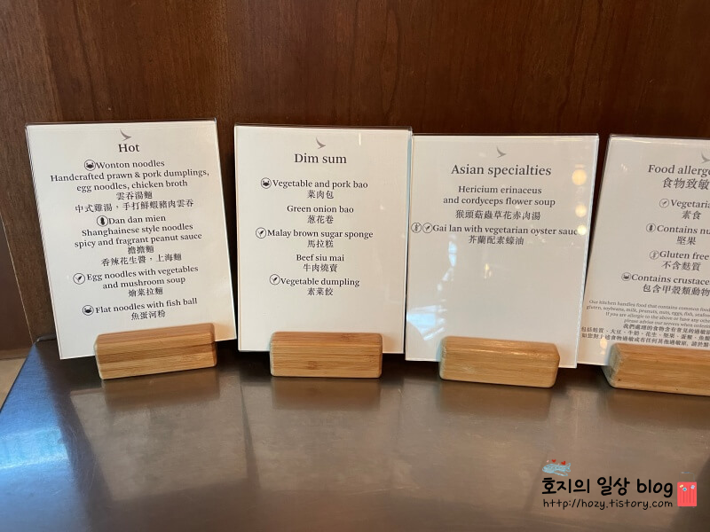 홍콩공항 캐세이퍼시픽 더덱 라운지 누들스테이션 메뉴