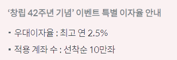 신한청년처음적금_선착순10만-계좌