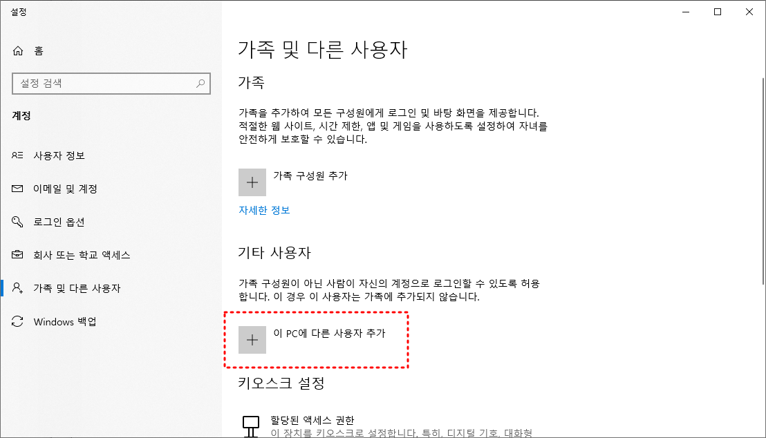새 계정 정보 입력 화면