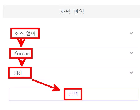 savesubs-자막-번역
