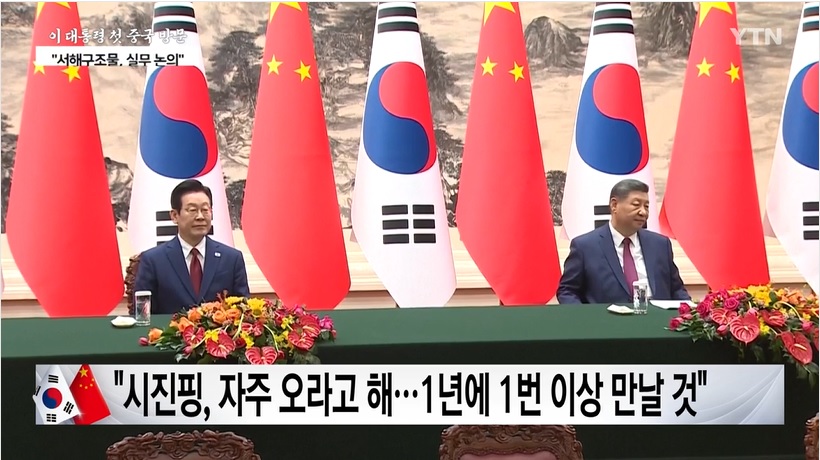 중국 한한령