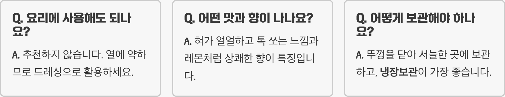 산초기름효능 200% 높이는 올바른 복용법과 시간 (공복? 식후?)