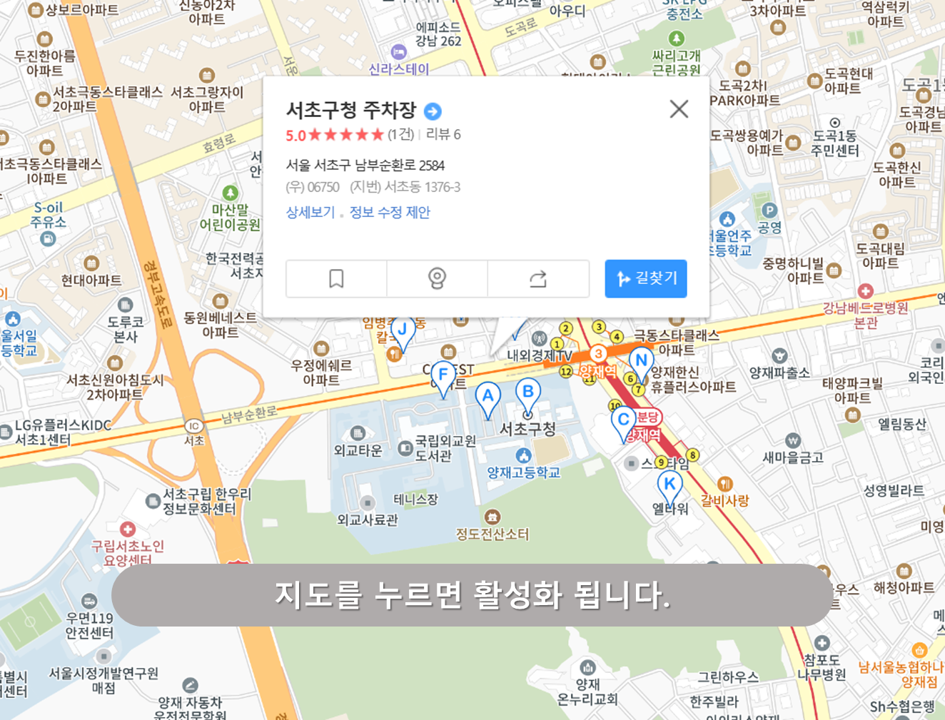 서초구청 주차장 - 서초구청 주차장