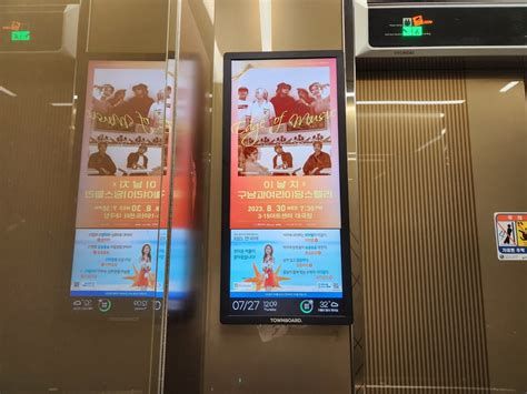 엘리베이터 영상 광고