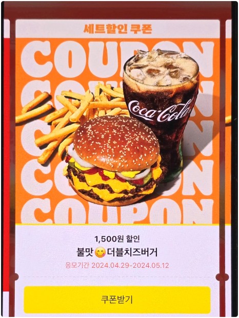 불맛 더블 치즈버거