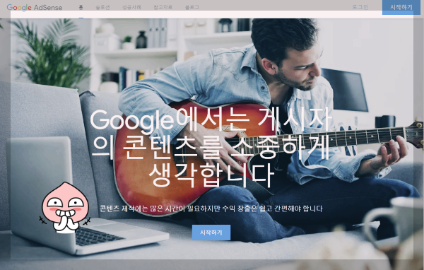 구글애드센스글쓰기형식