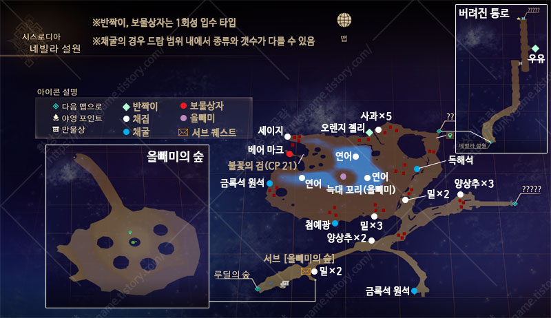 시스로디아 네빌라 설원 서브 지도 이미지