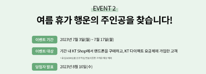 KT 5G 요금제