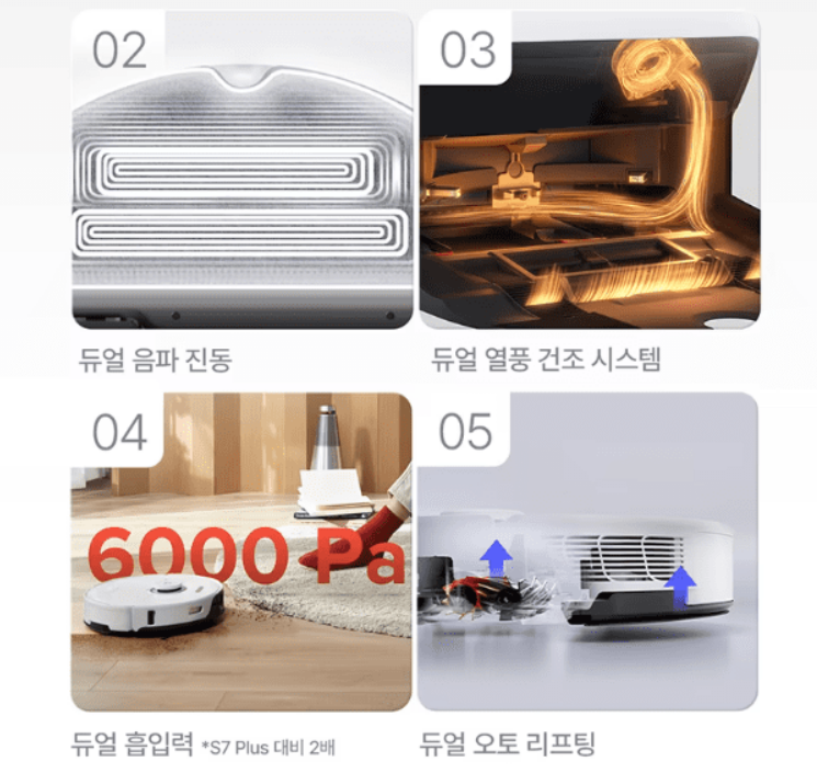 로보락 S8 Pro Ultra 로봇청소기