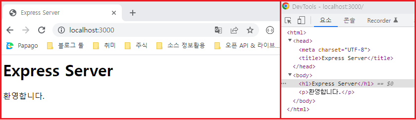 express_html서빙하기