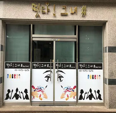 떳다 그녀샾