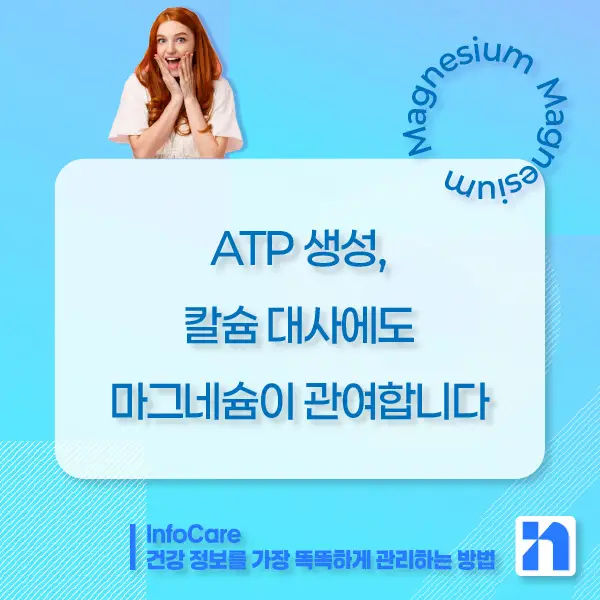 마그네슘 효능&amp;#44; 부족증상&amp;#44; 복용방법과 주의사항