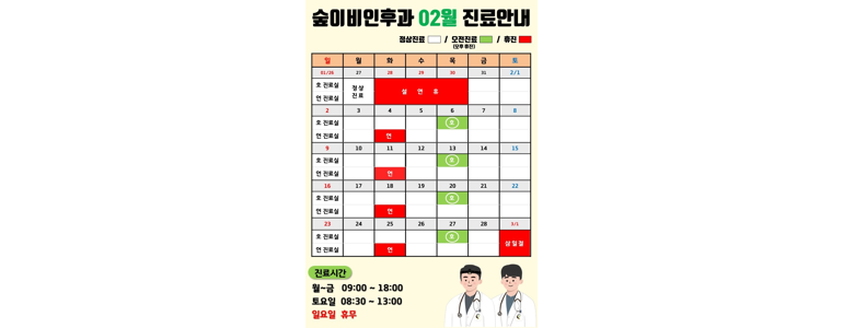 원주시 이비인후과