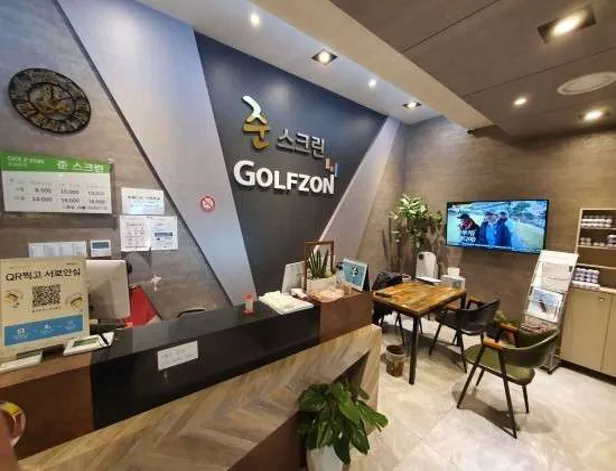 골프존준스크린