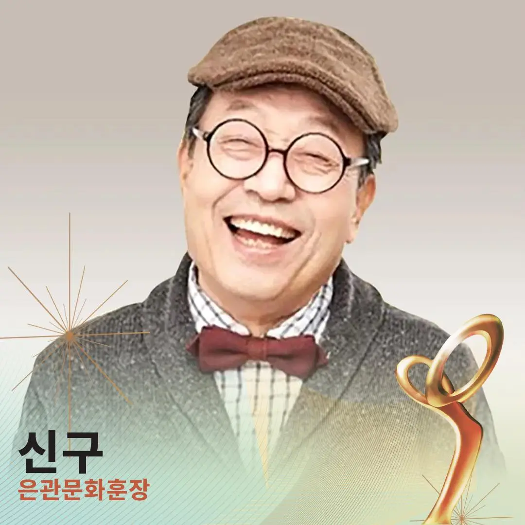 국립 해오름극장 2024 대한민국 대중문화예술상 시상식 소개 수상자 명단 방송 중계 라이브