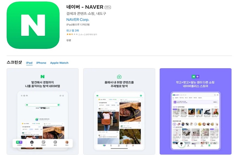 어플_설치방법_안내