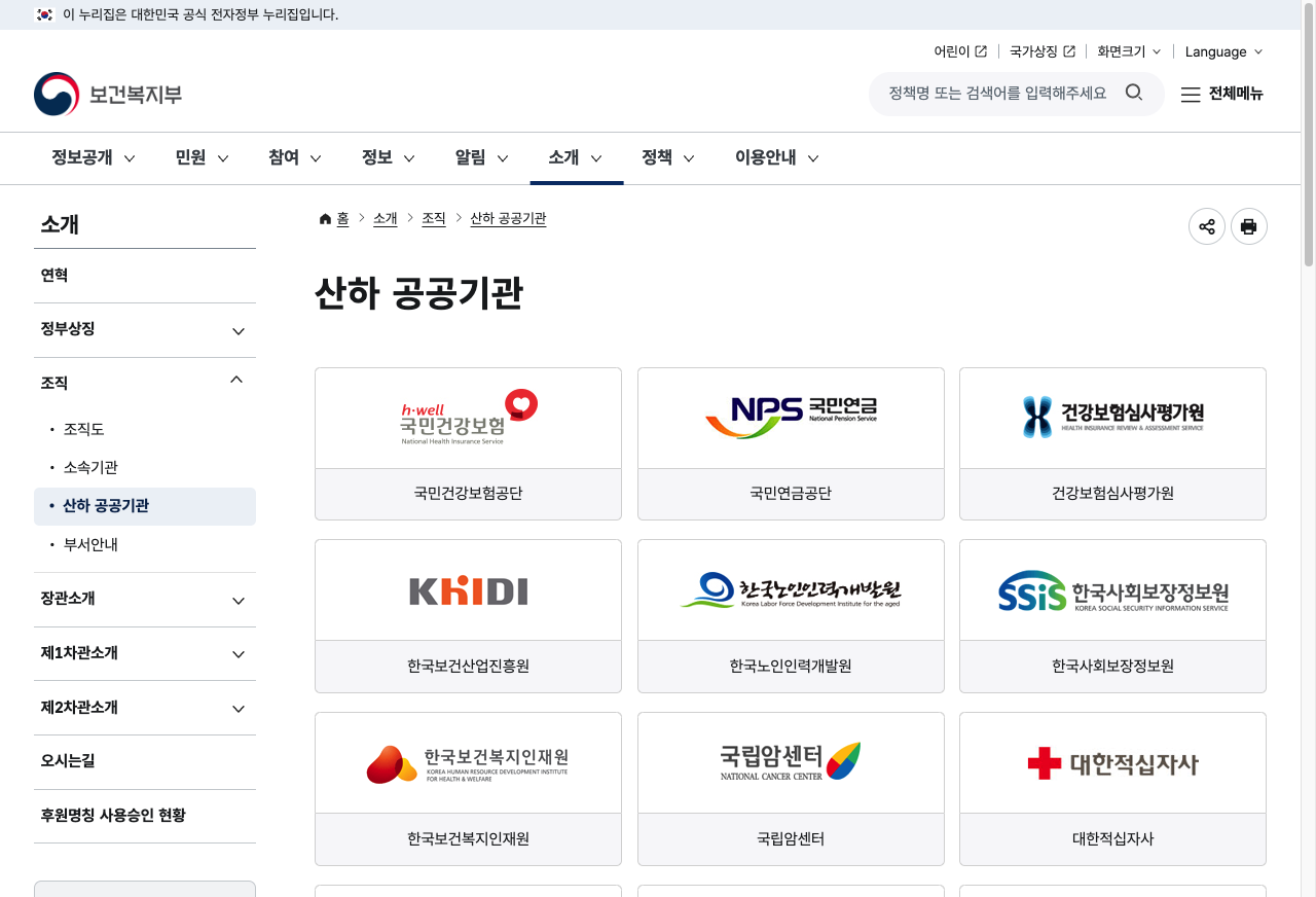 국민연금 예상 수령액 조회 관련 상담 창구