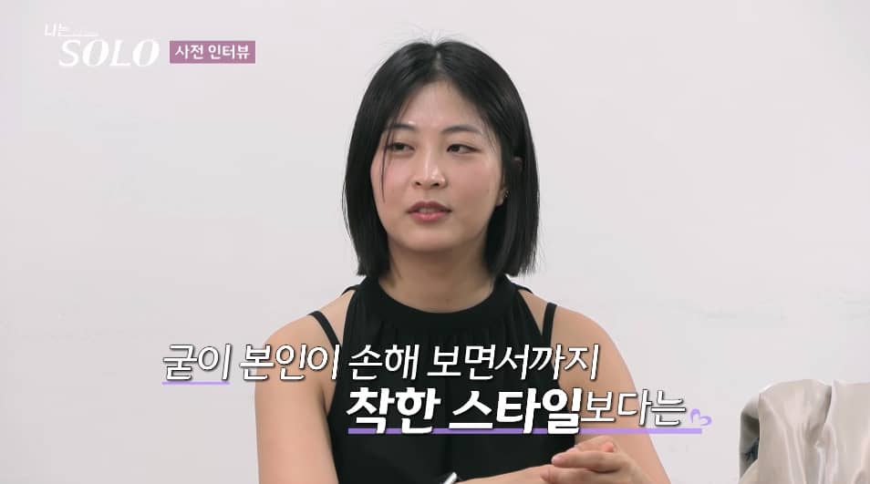 나는 솔로 15기 인스타