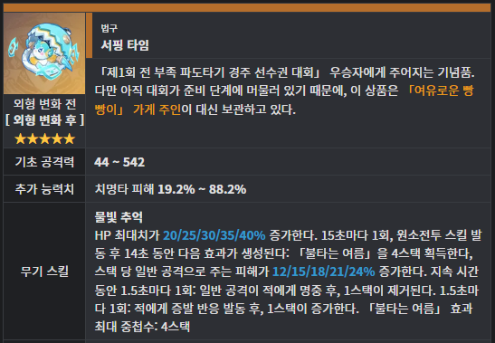 말라니 5성 종결무기
