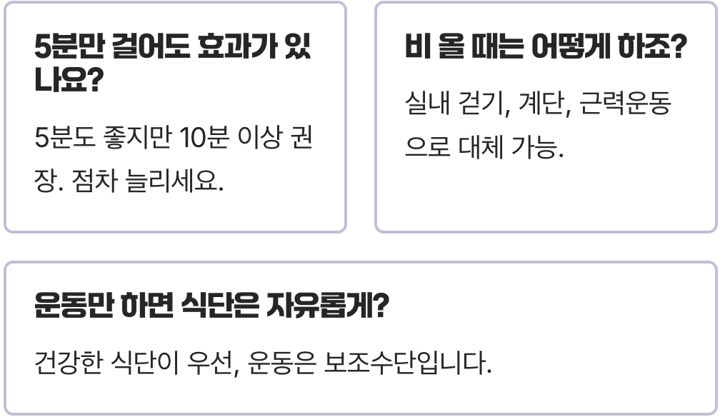 식후 10분 걷기의 기적&amp;#44; 가장 쉬운 공복혈당낮추기
