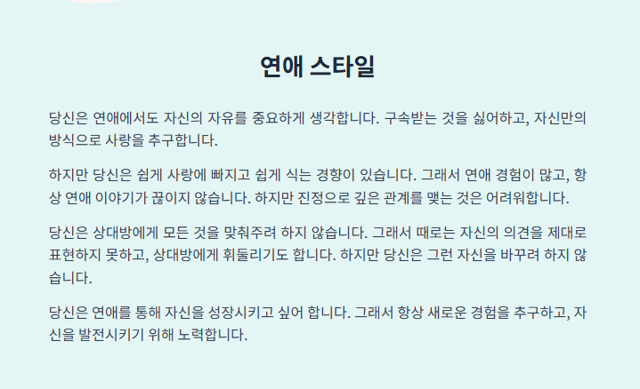 연애스타일