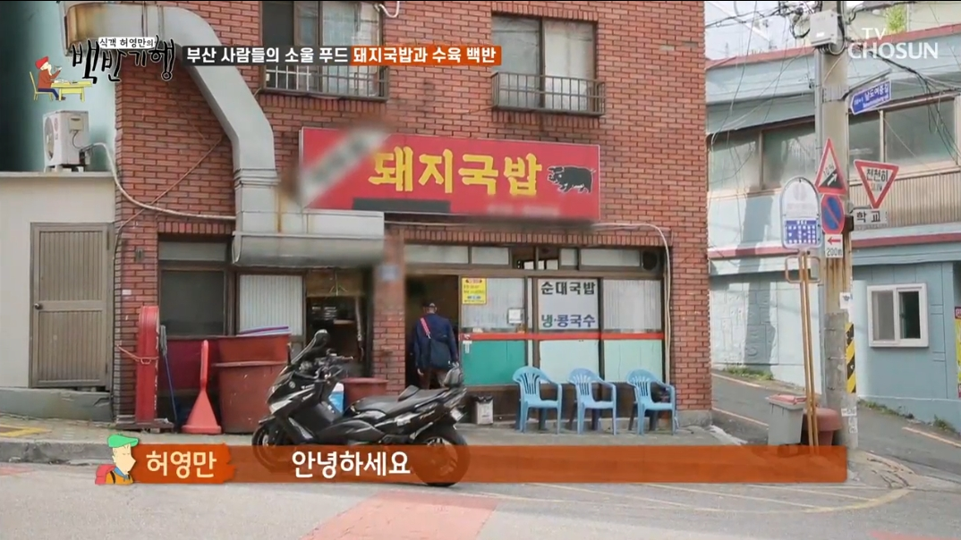 가마솥-돼지국밥-외관