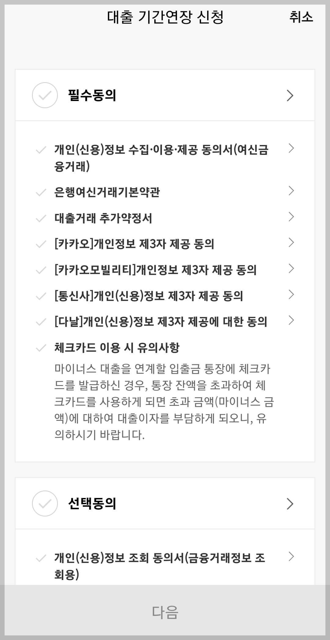 기간 연장 신청