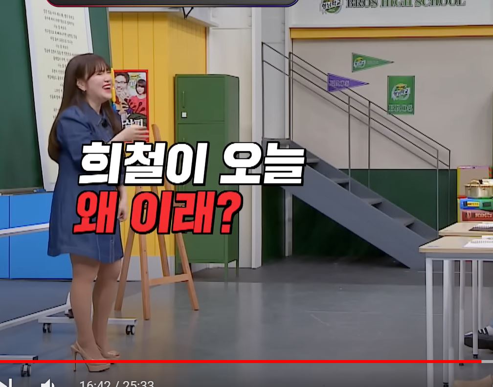 아는형님 일타강사