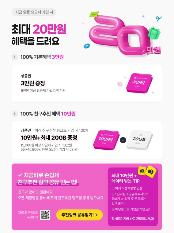 통신요금 절약