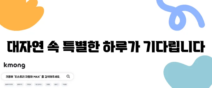 수원 동탄 오산 인근 세마대지에서의 일출과 보적사 탐방, 애견과 함께하는 등산이 기다립니다.