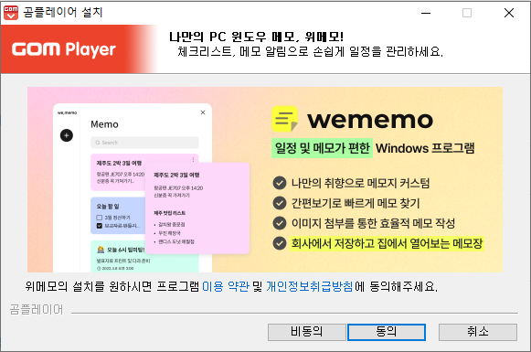 설치 프로그램1