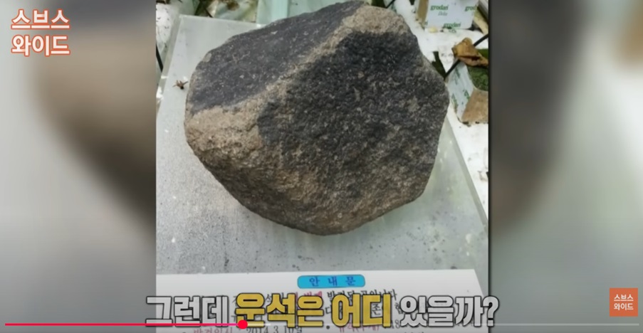 운석 반지의 탄생 이야기