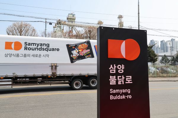 원주시 우산로의 다른 이름 '삼양불닭로'