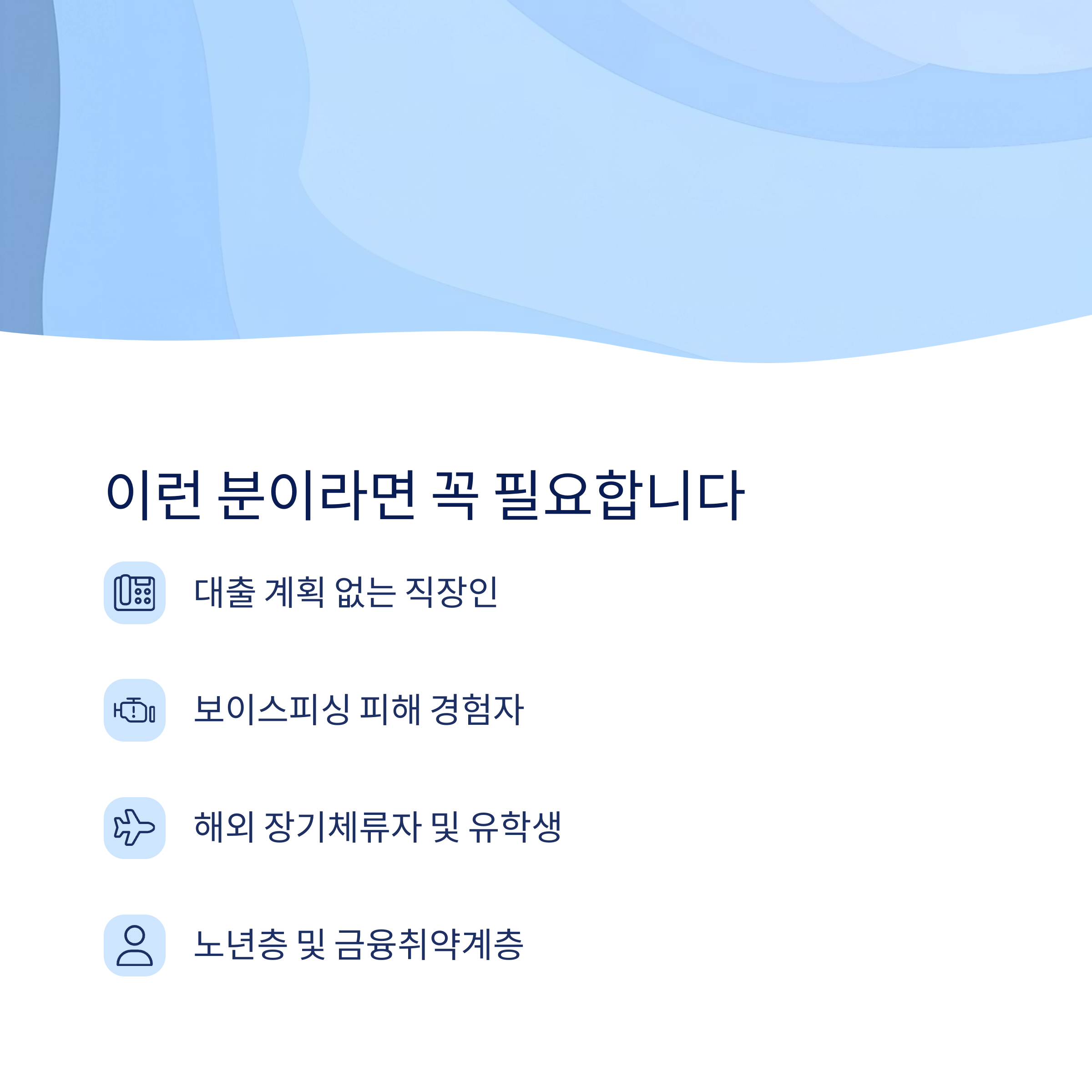 이런 분들께 강력 추천!