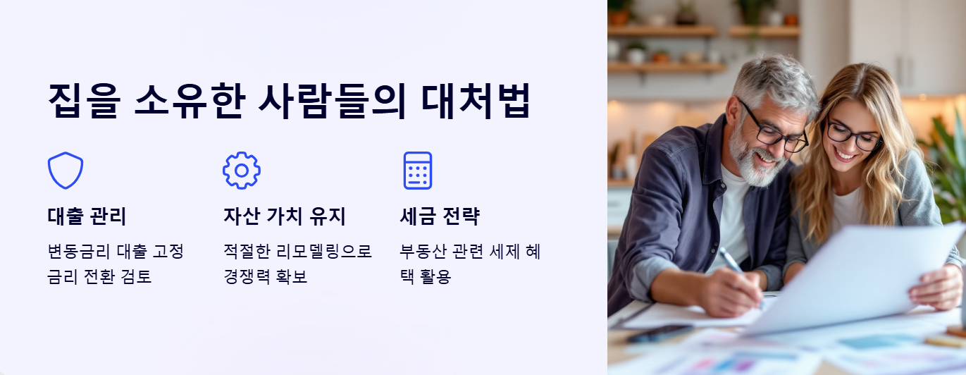 을 소유한 사람들의 대처법