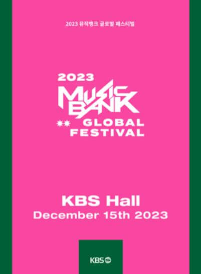 2023_KBS가요대축제_포스터