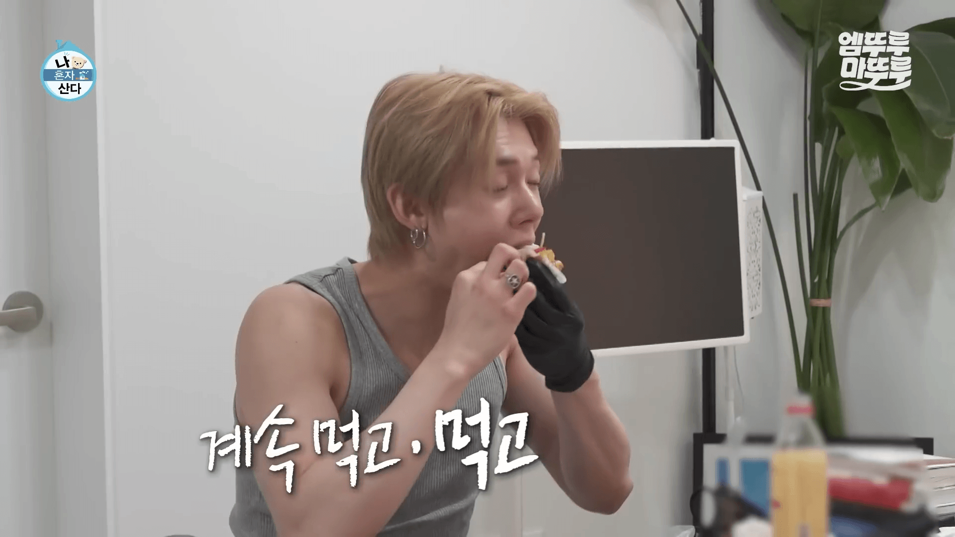 투바투 연준 주꾸미 먹방 캡처
