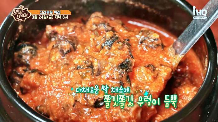 맛있는 녀석들 오늘방송 우렁쌈밥 맛집