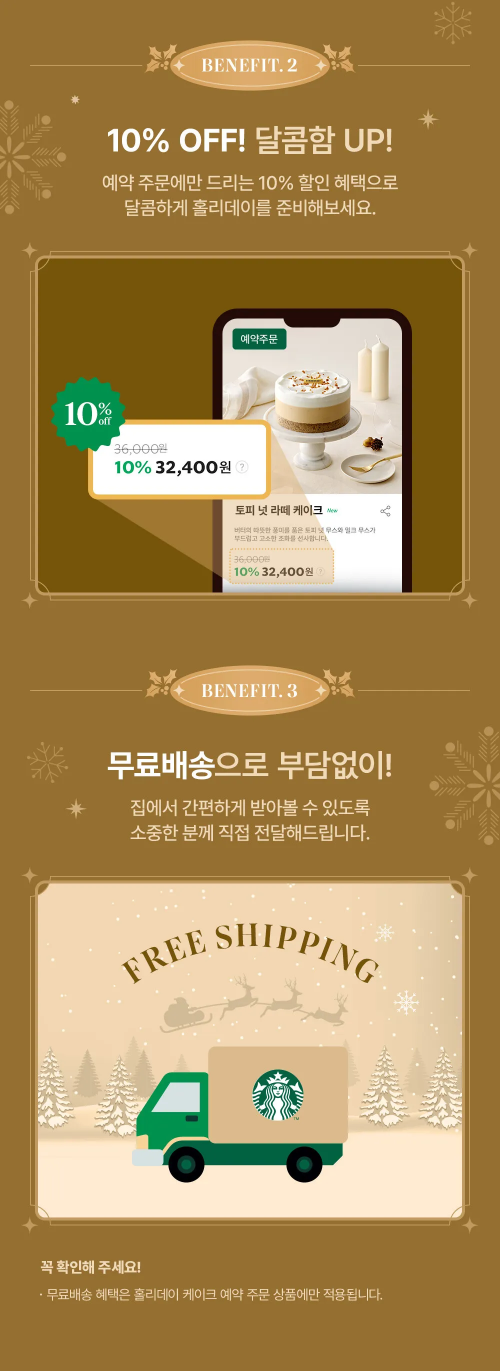스타벅스 할인