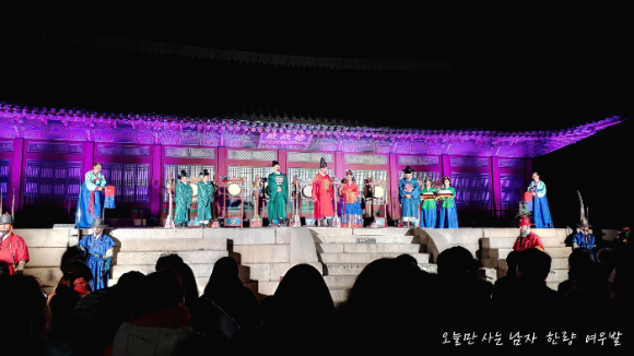 경복궁야간개장