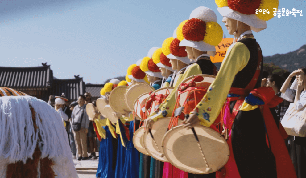 궁중문화축전