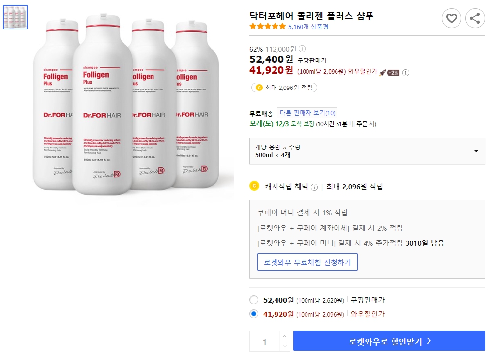 닥터포헤어-폴리젠-플러스-샴푸