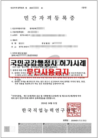 대한상공회의소 자격증 조회 재발급 방법 비용 기간까지 완벽_18