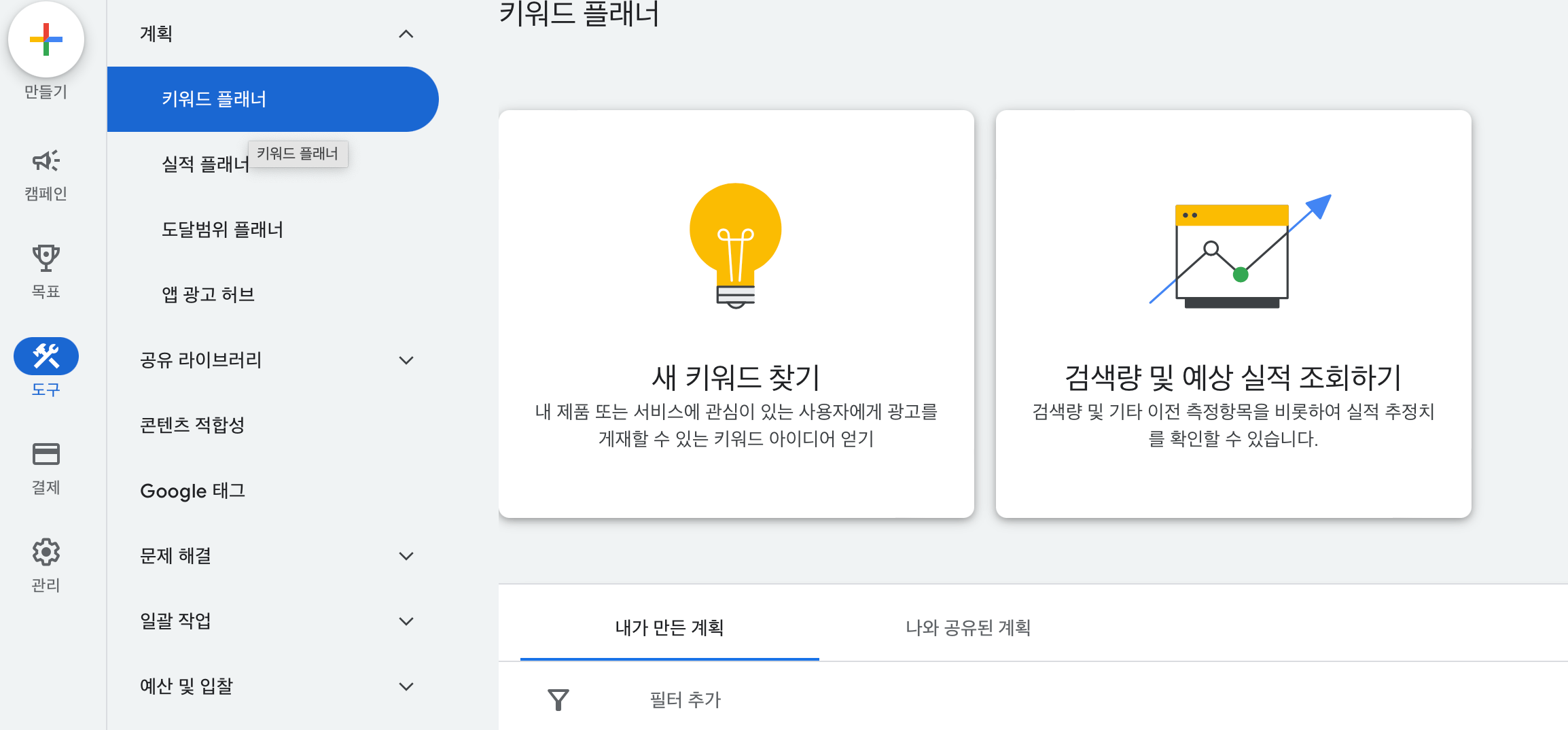 구글 애드 광고