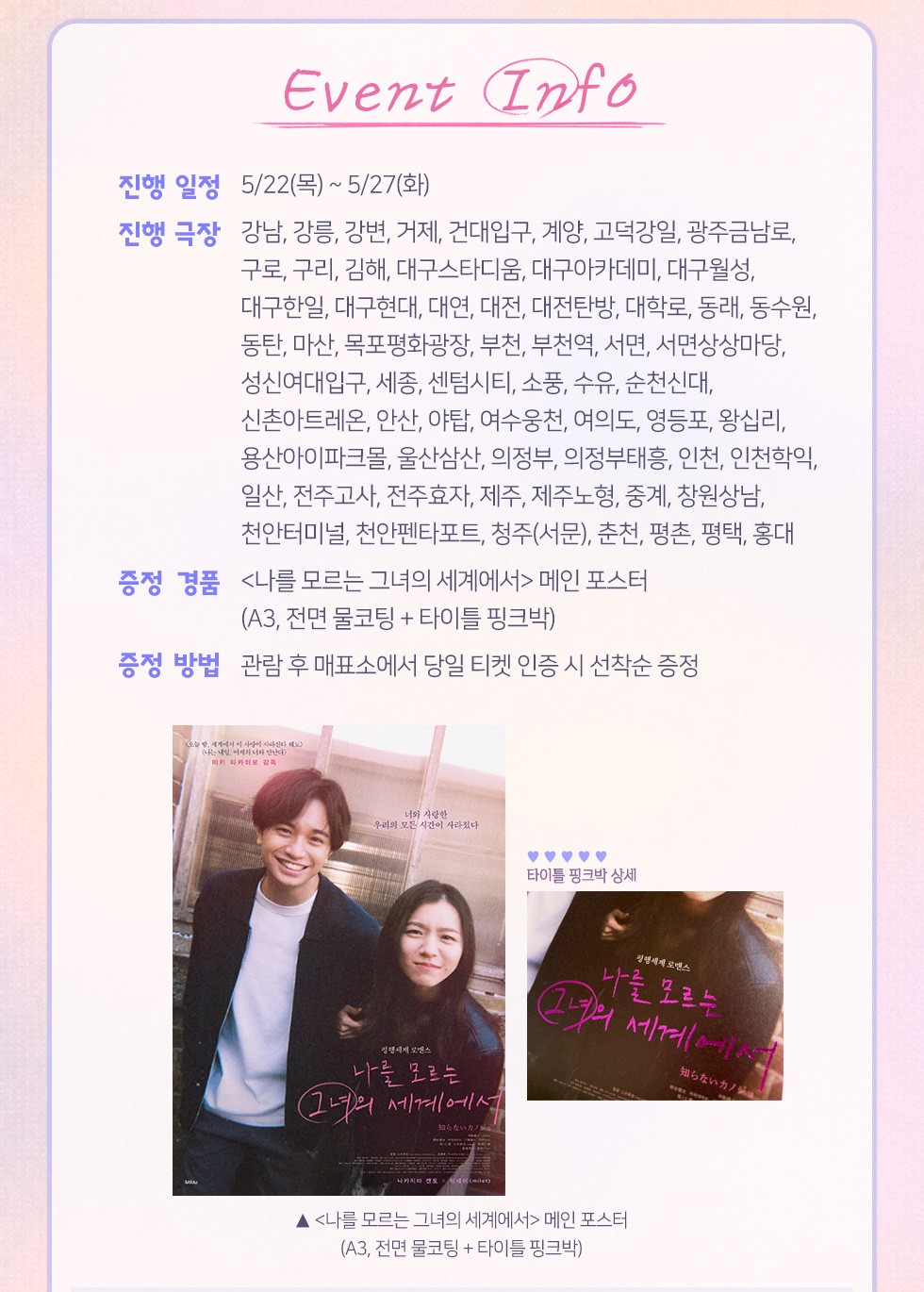 나를 모르는 그녀의 세계에서