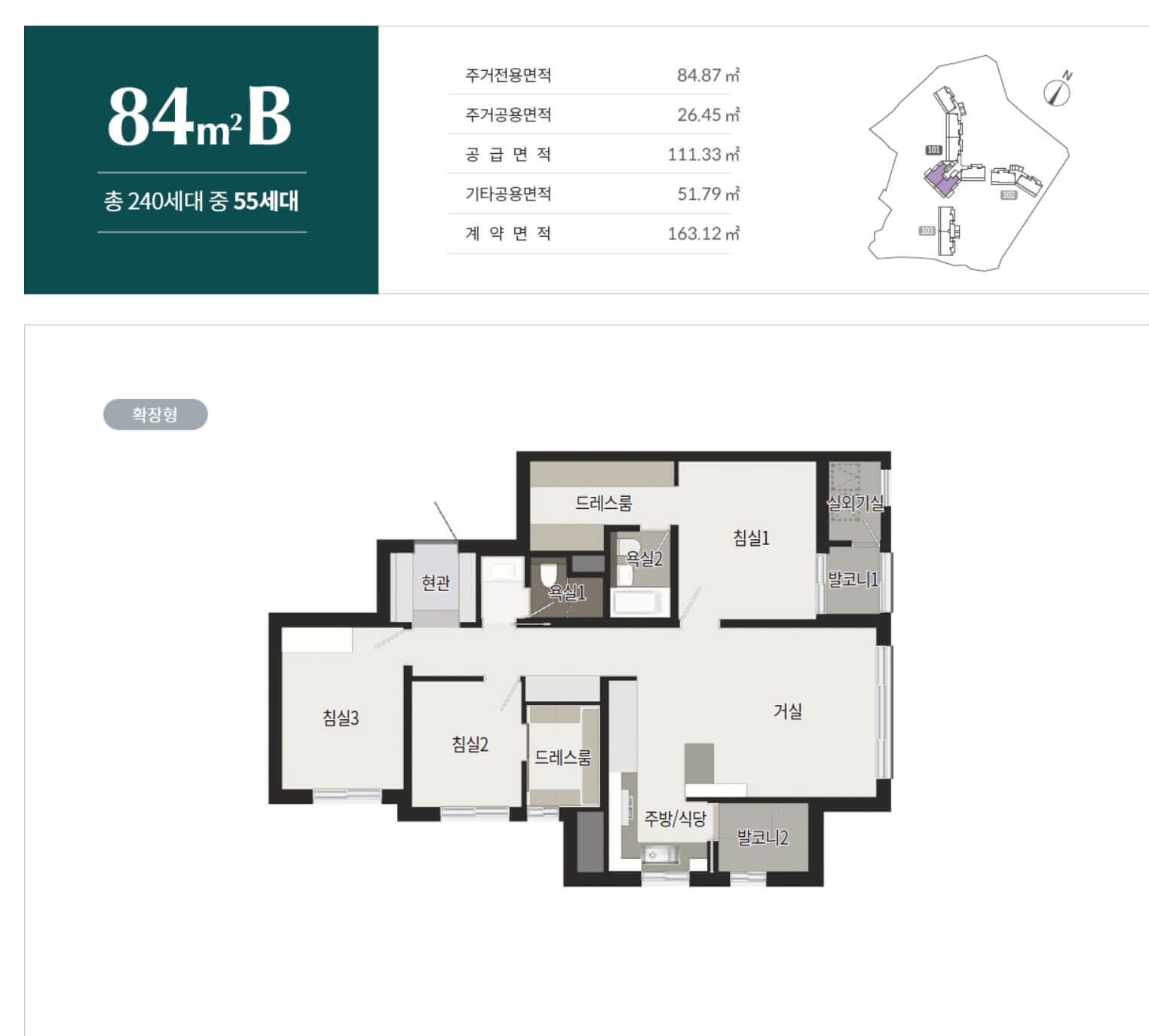반고개역 푸르지오
