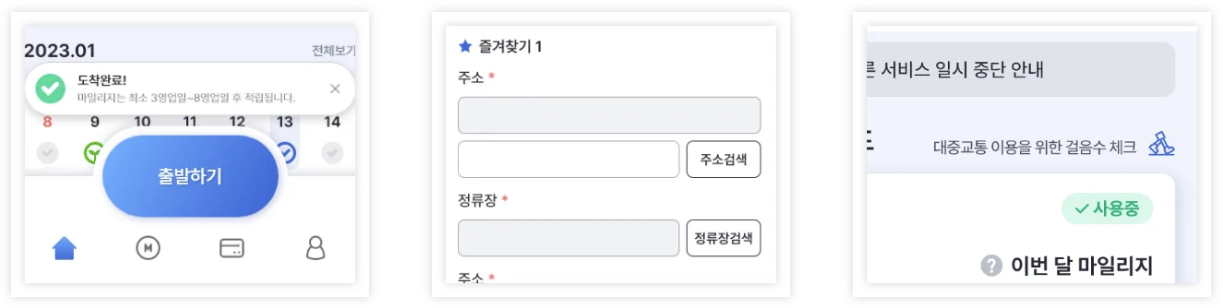 알뜰교통카드 사용 방법