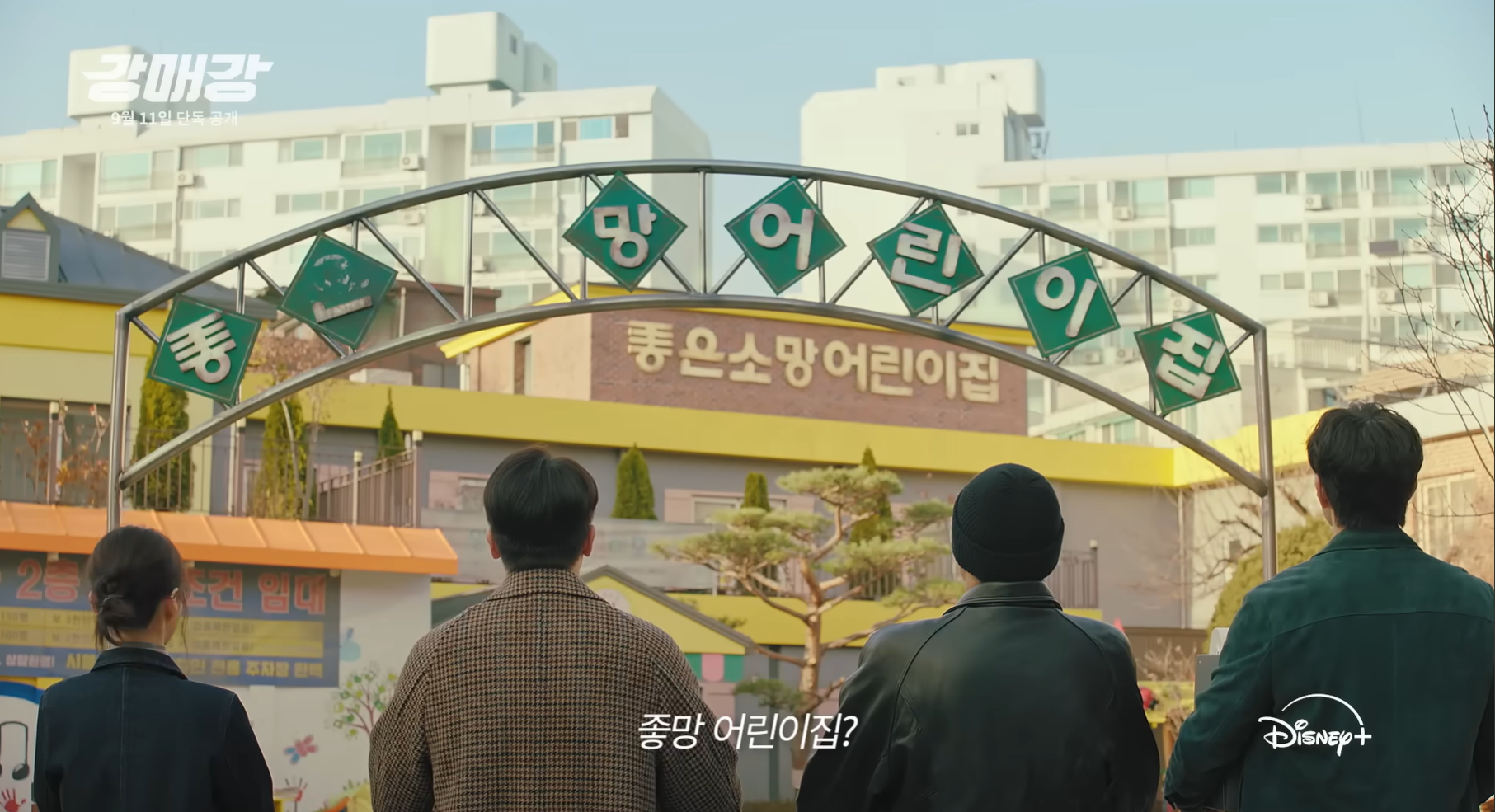 디즈니플러스 9월 신작 강매강